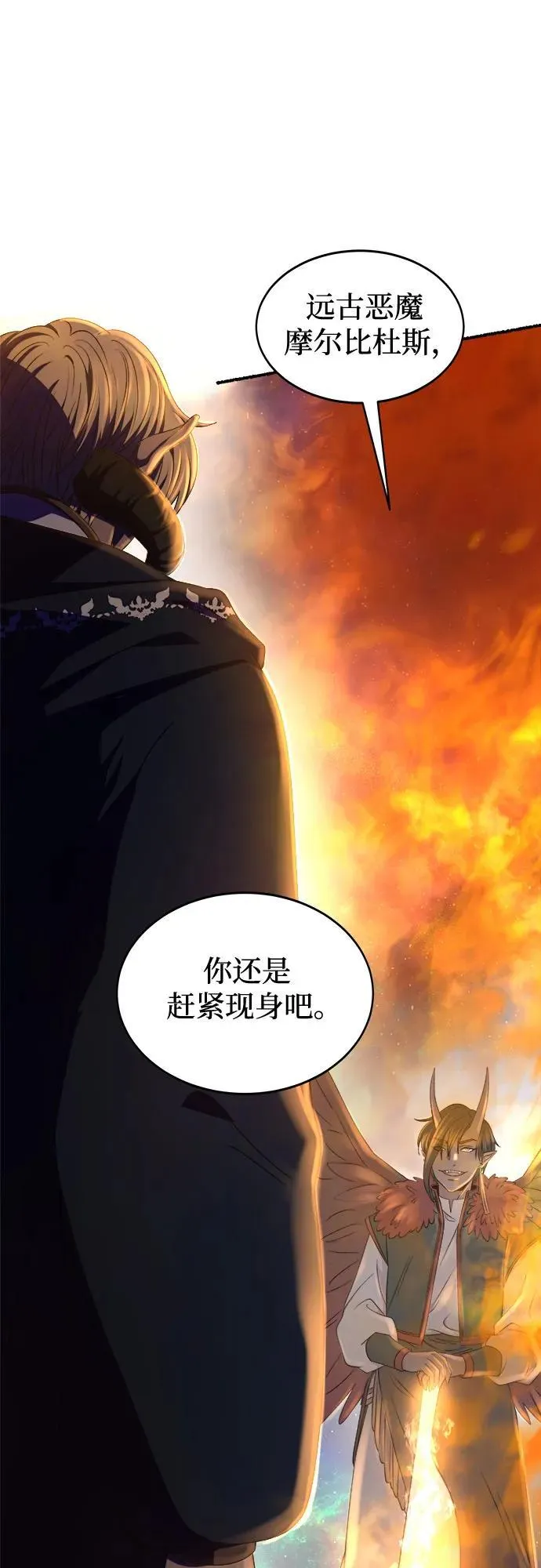 第202话 最后的冬天（21） 第63页