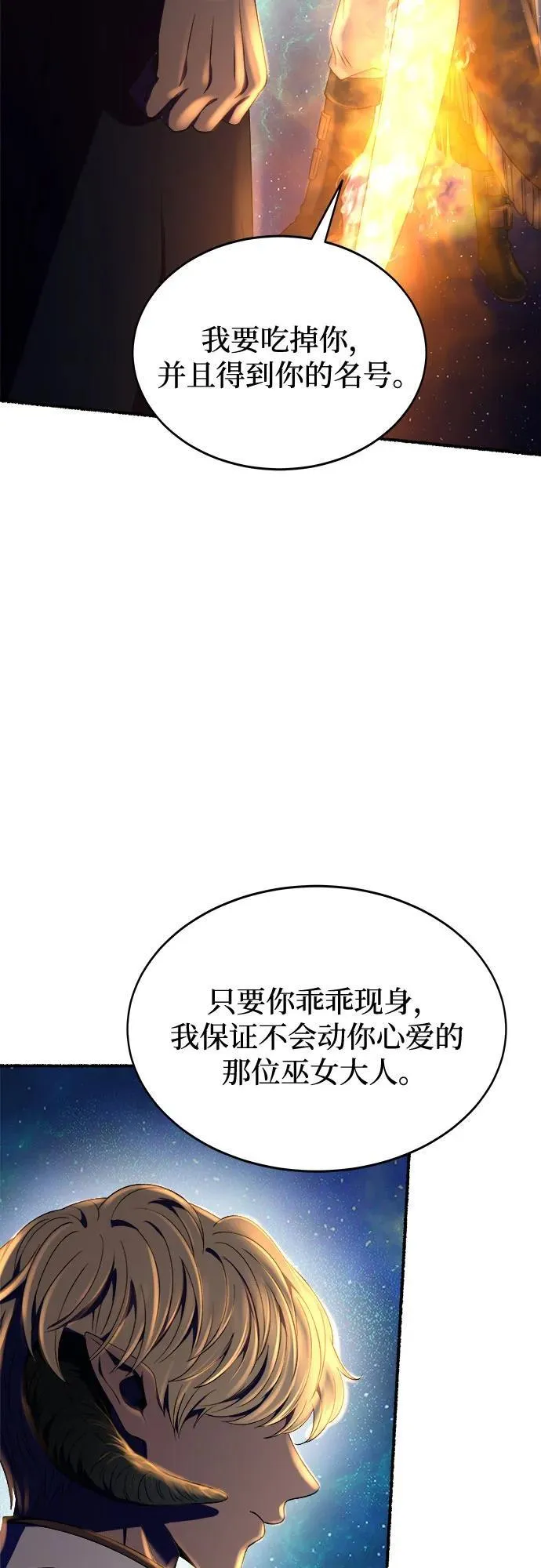 第202话 最后的冬天（21） 第64页