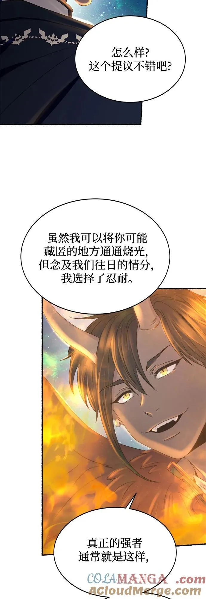 第202话 最后的冬天（21） 第65页