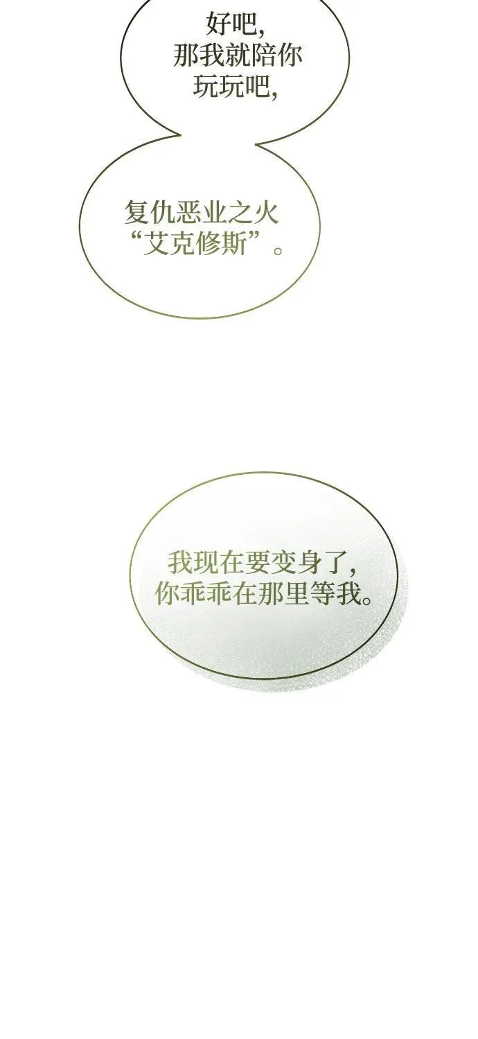 第202话 最后的冬天（21） 第67页