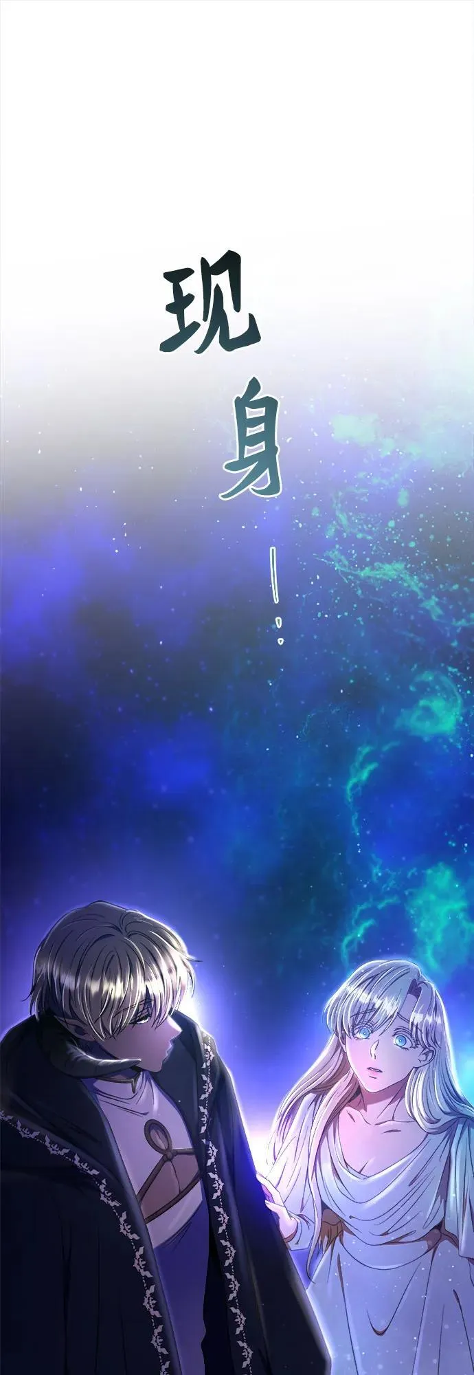 第202话 最后的冬天（21） 第68页