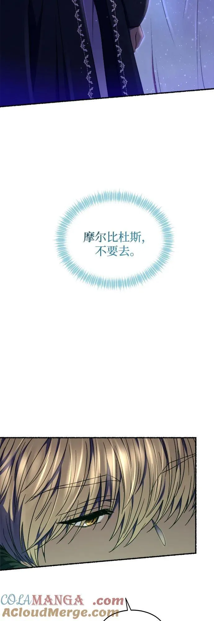 第202话 最后的冬天（21） 第69页