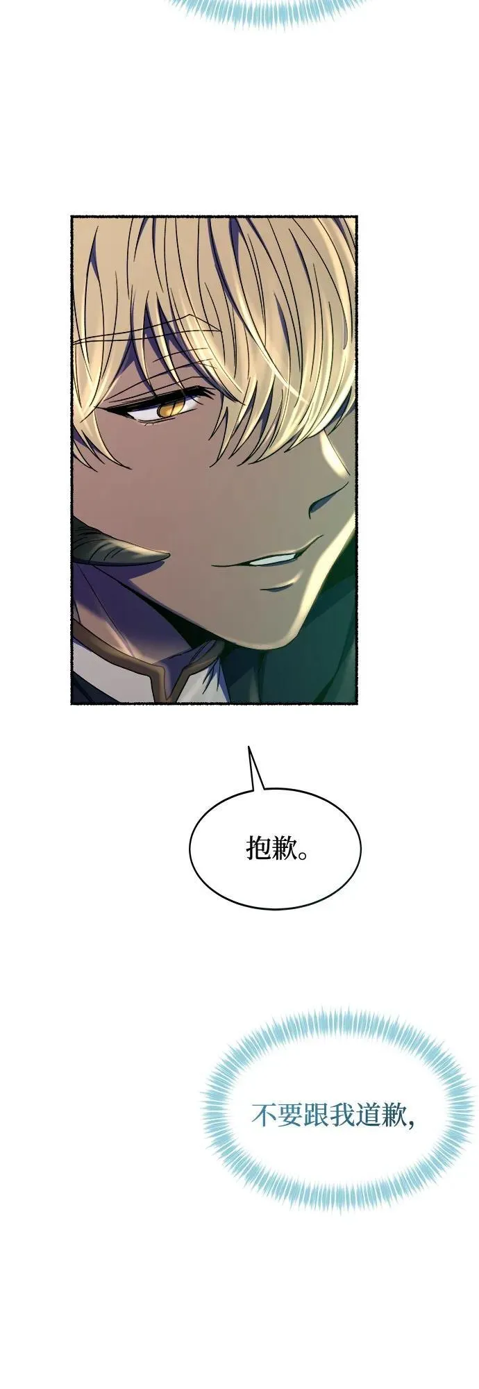 第202话 最后的冬天（21） 第72页
