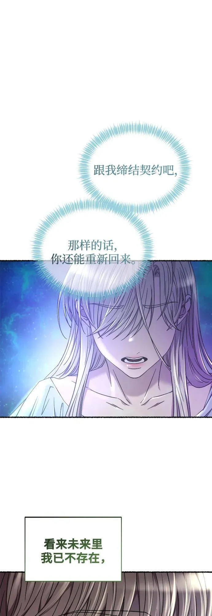 第202话 最后的冬天（21） 第76页