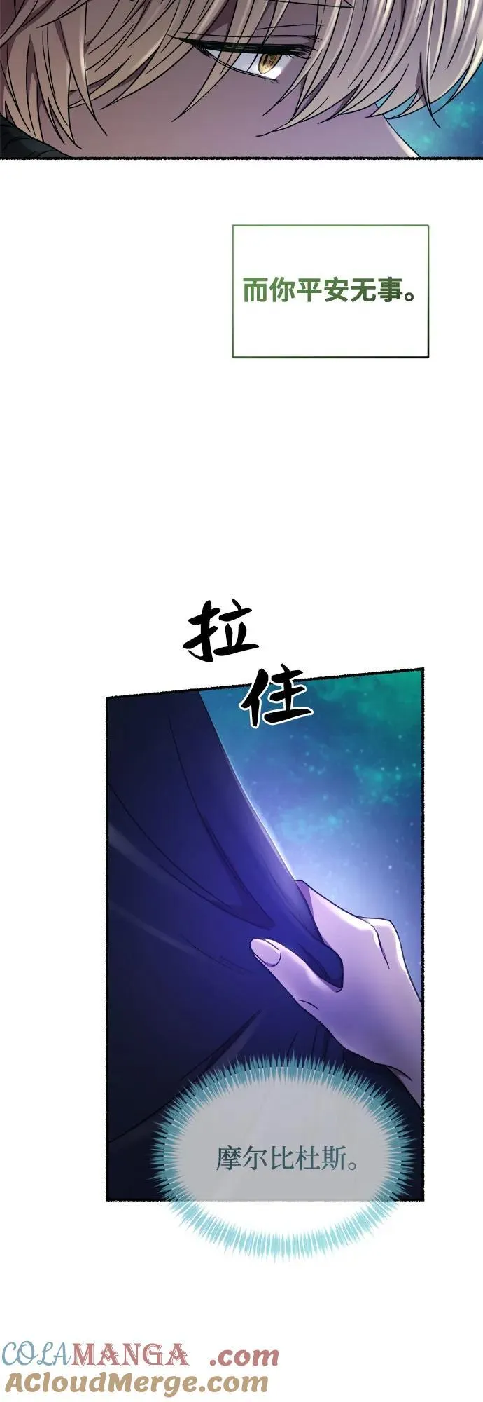 第202话 最后的冬天（21） 第77页