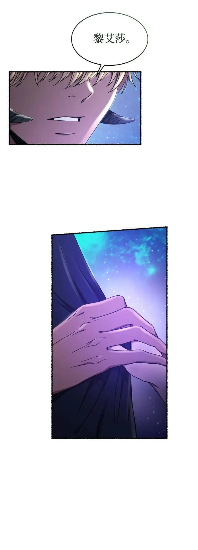 第202话 最后的冬天（21） 第78页