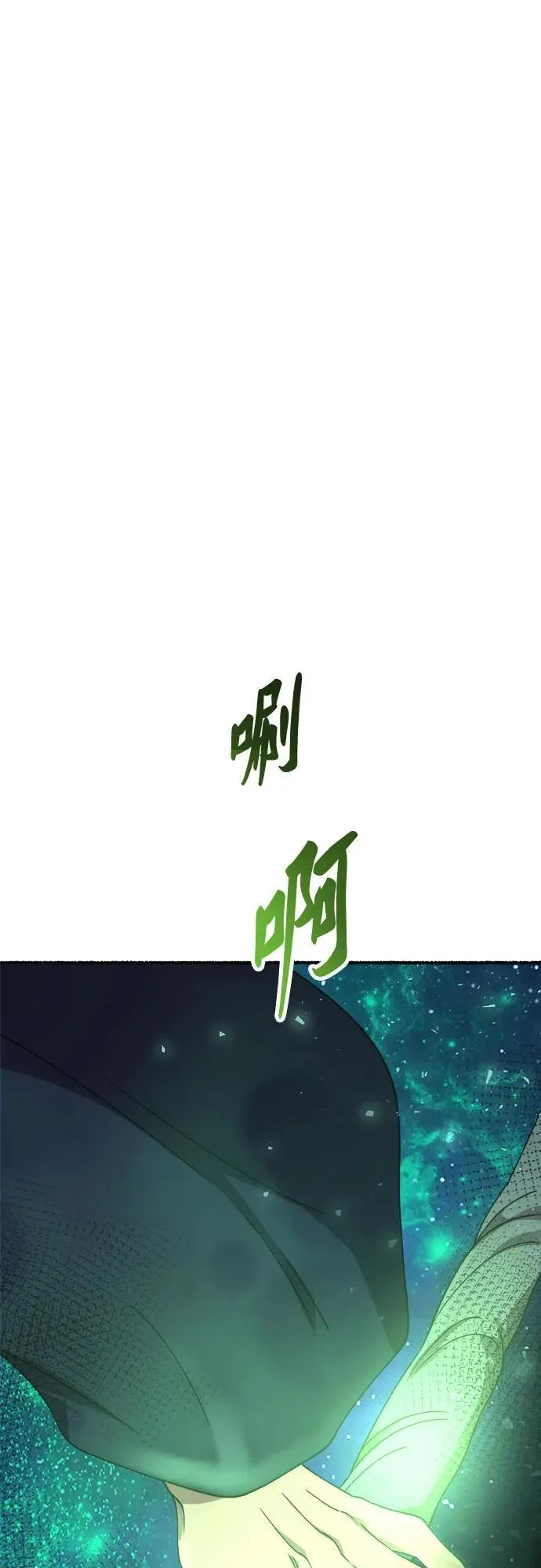 第202话 最后的冬天（21） 第82页