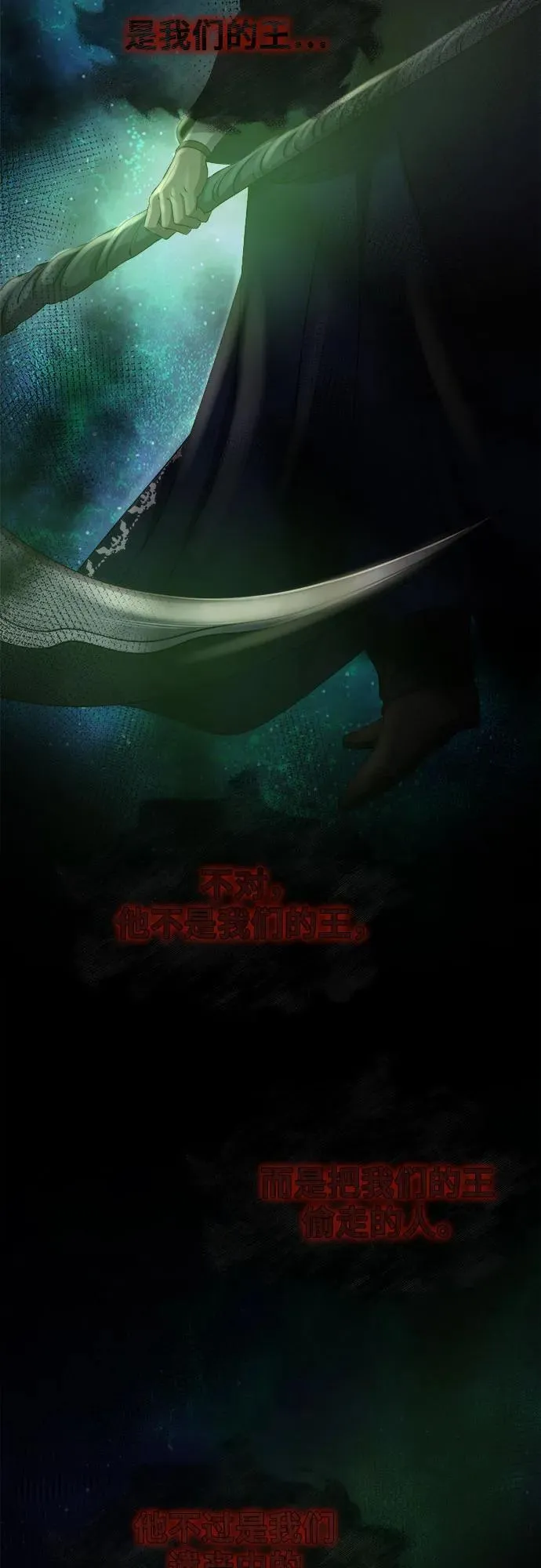 第202话 最后的冬天（21） 第86页