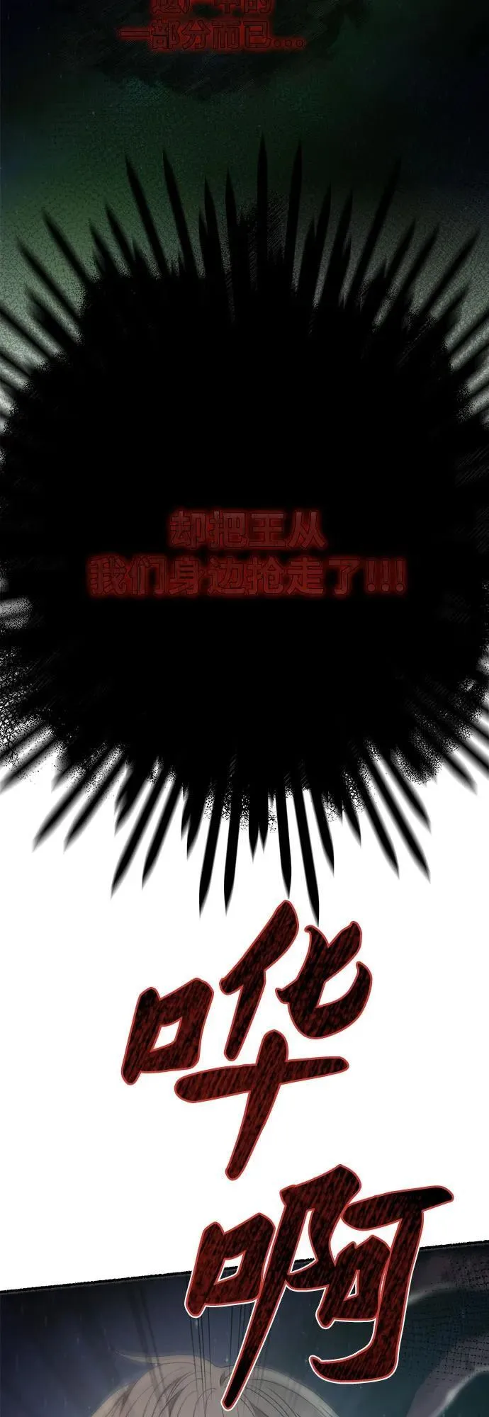 第202话 最后的冬天（21） 第87页