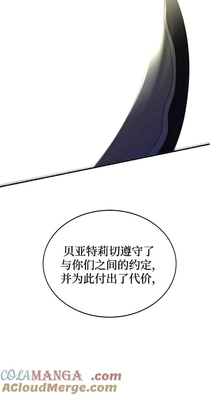 第202话 最后的冬天（21） 第89页