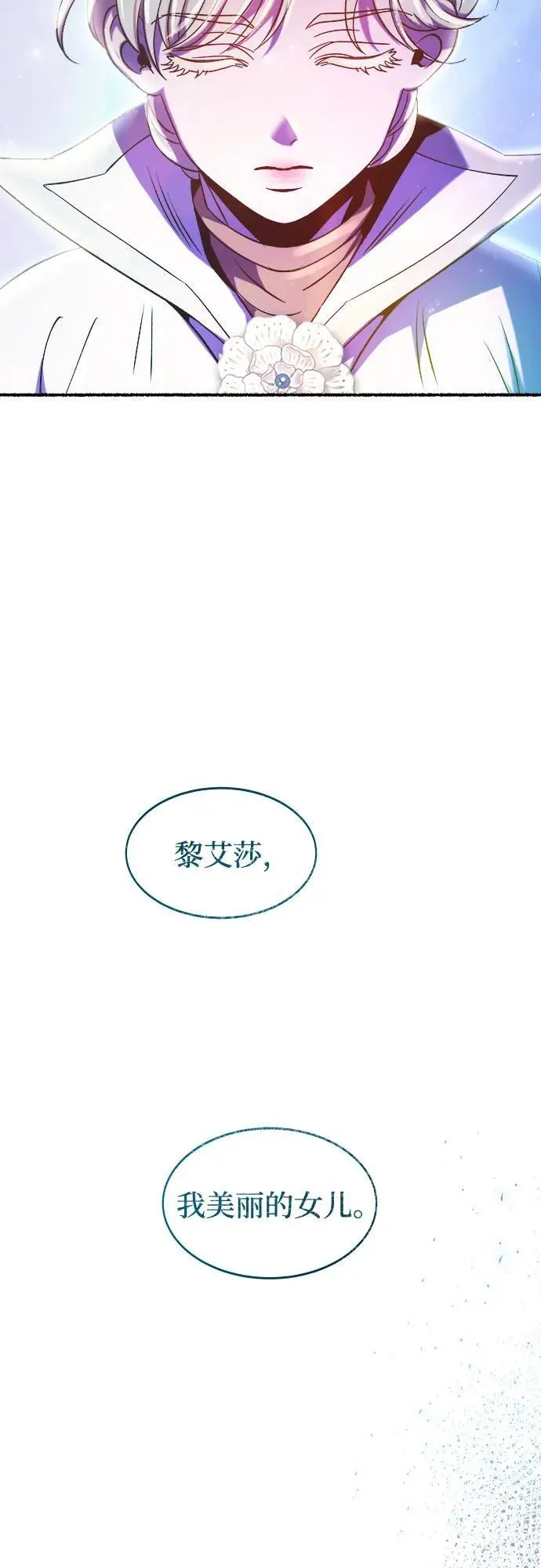 第202话 最后的冬天（21） 第98页