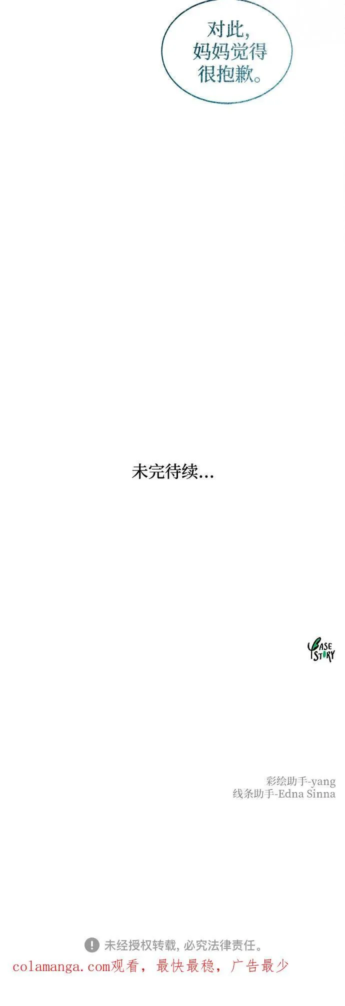第202话 最后的冬天（21） 第100页