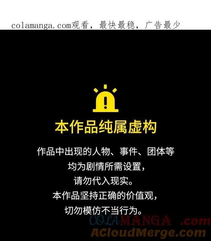 第203话 最后的冬天（22） 第1页