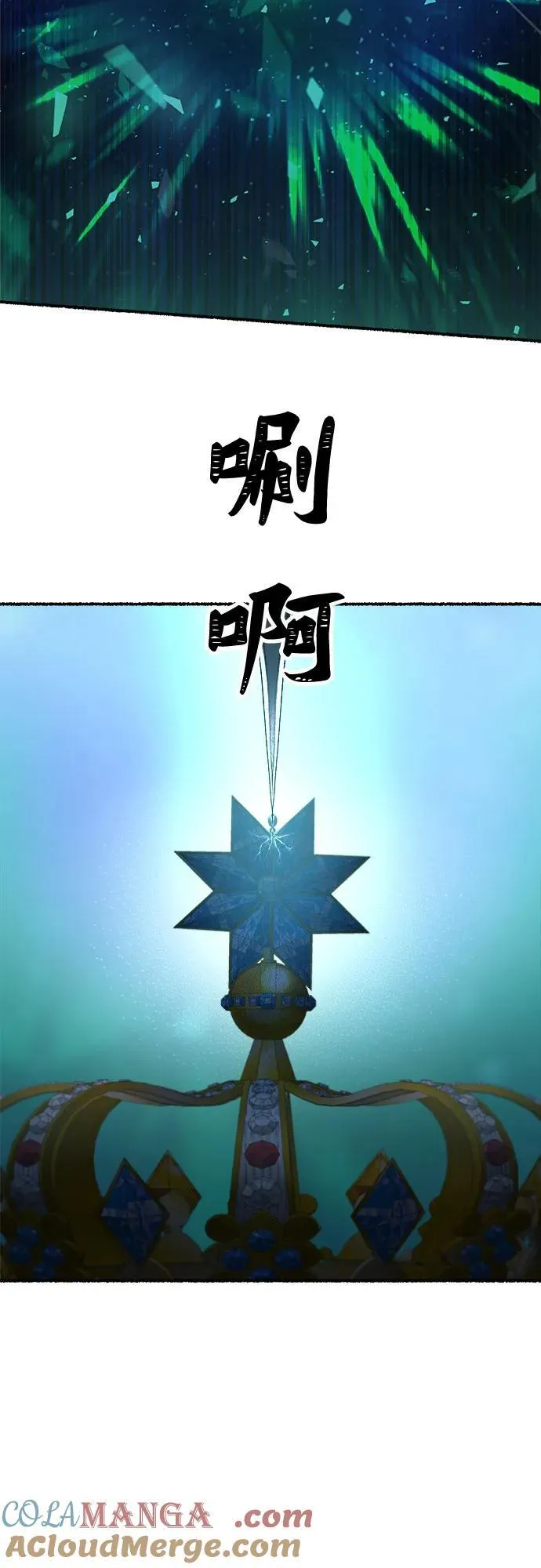 第203话 最后的冬天（22） 第4页