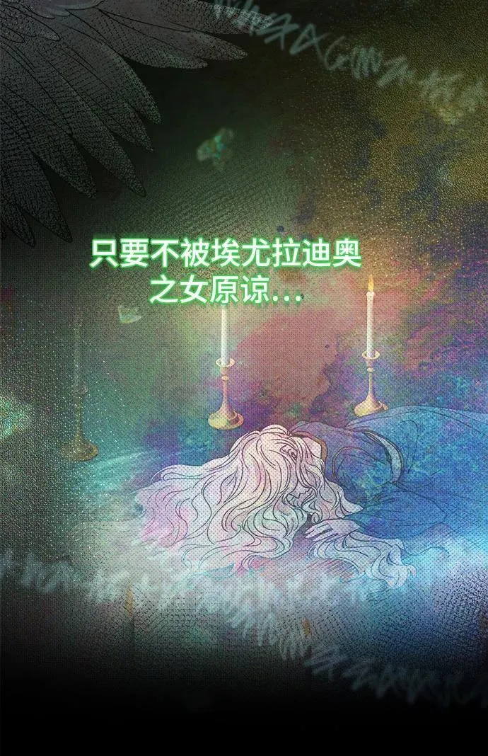 第203话 最后的冬天（22） 第6页
