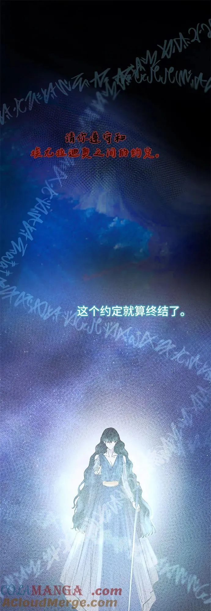 第203话 最后的冬天（22） 第7页