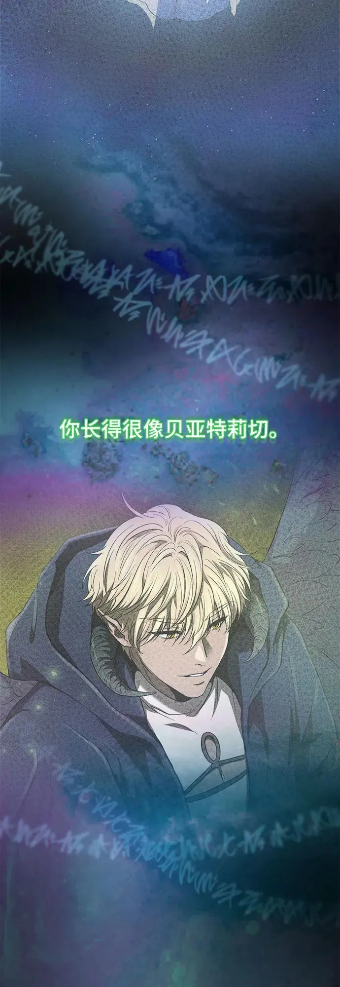 第203话 最后的冬天（22） 第8页