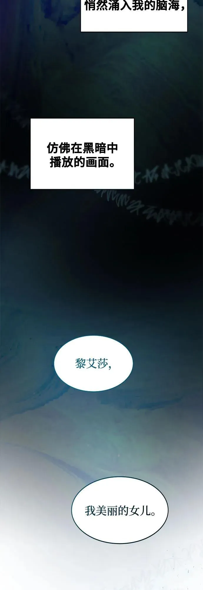 第203话 最后的冬天（22） 第14页