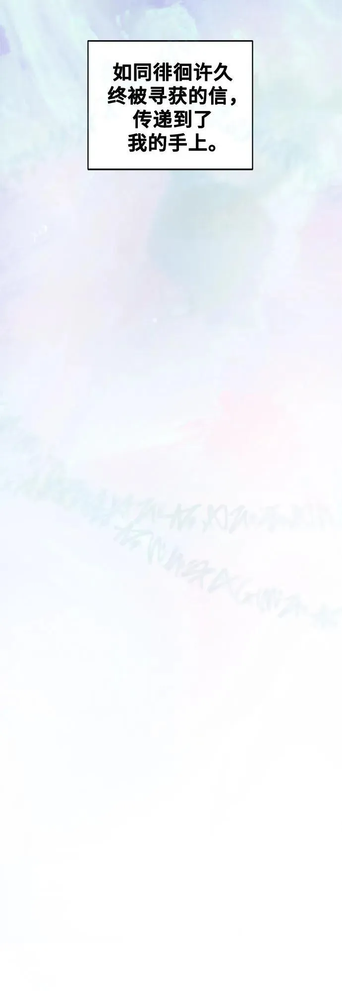 第203话 最后的冬天（22） 第18页