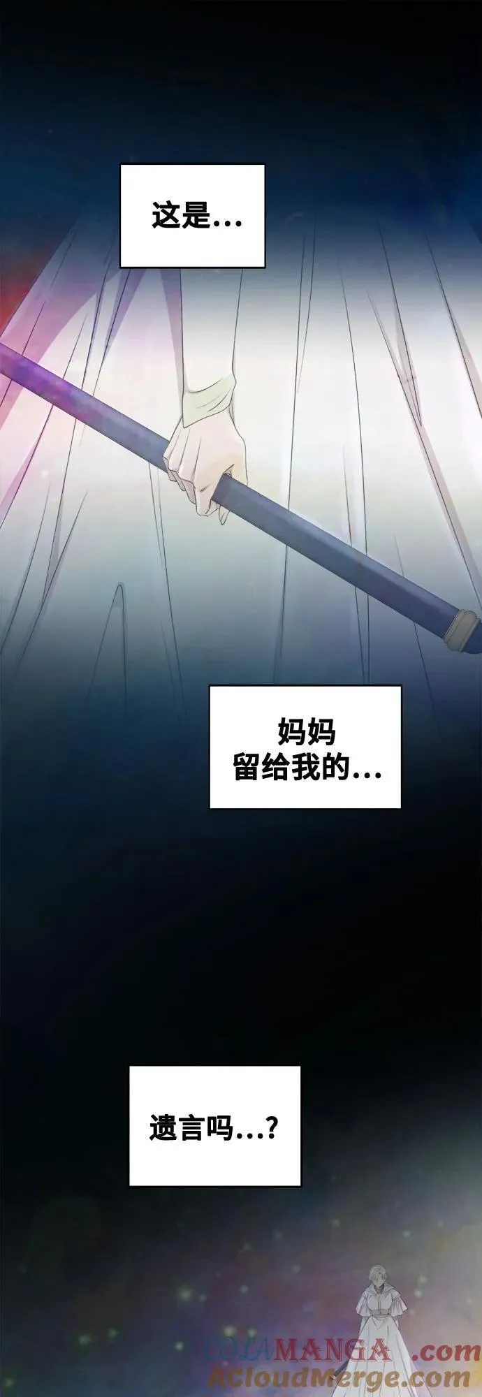 第203话 最后的冬天（22） 第22页