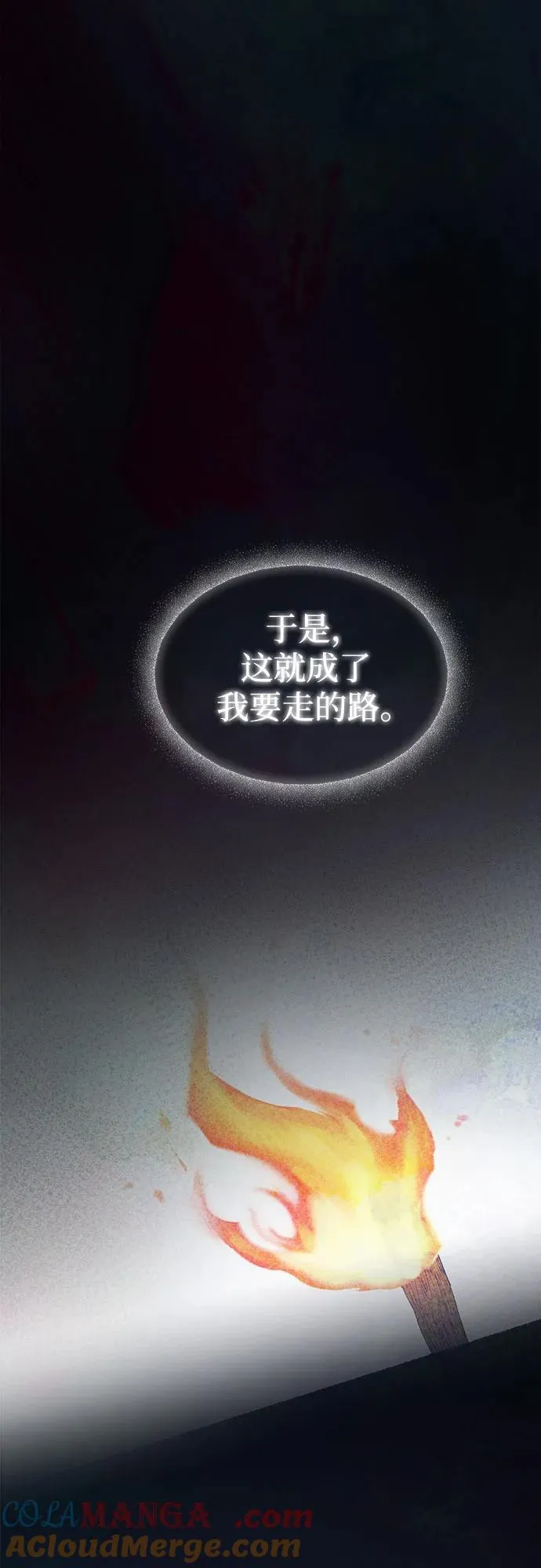 第203话 最后的冬天（22） 第25页