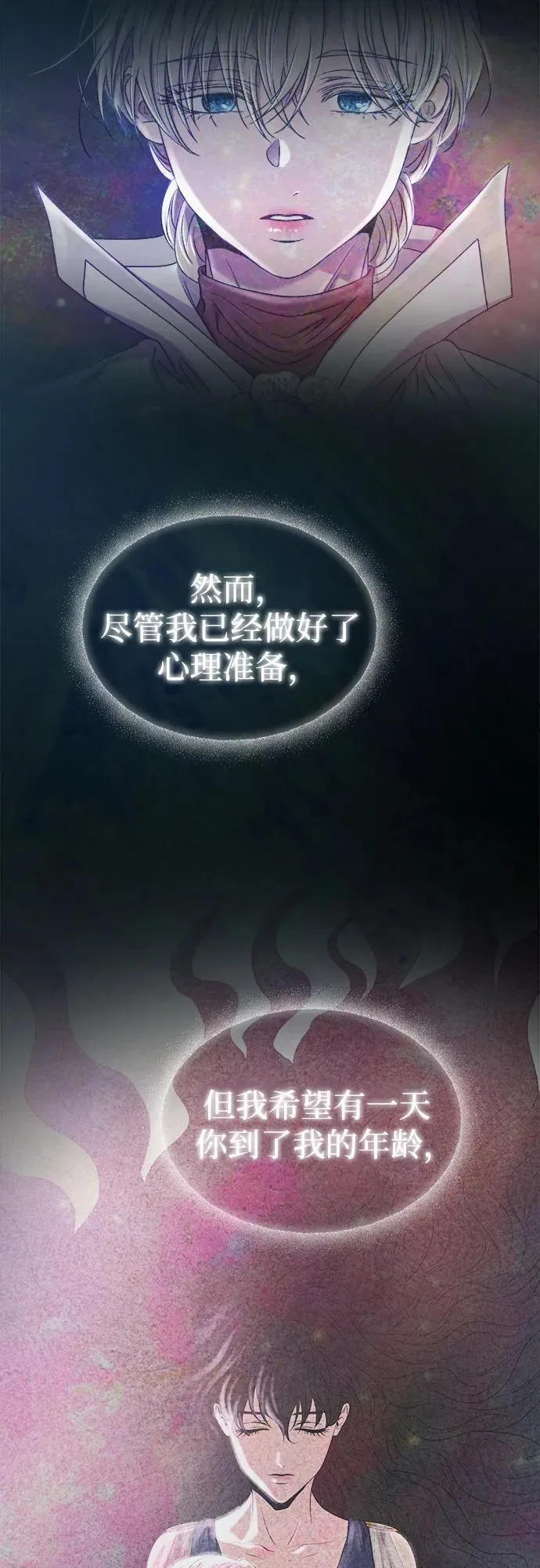 第203话 最后的冬天（22） 第29页