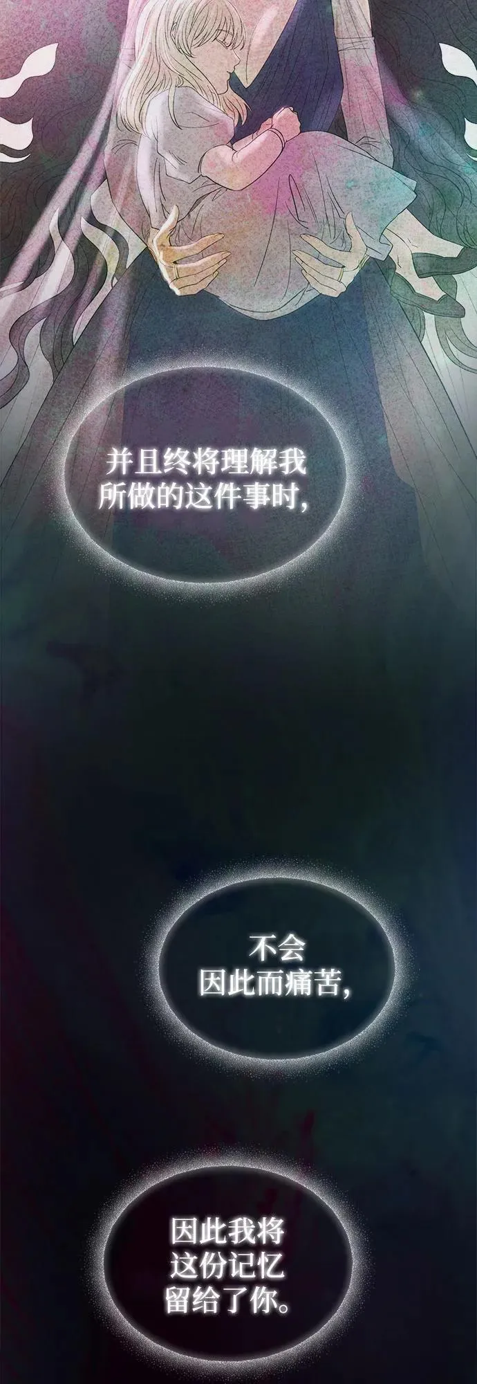 第203话 最后的冬天（22） 第30页