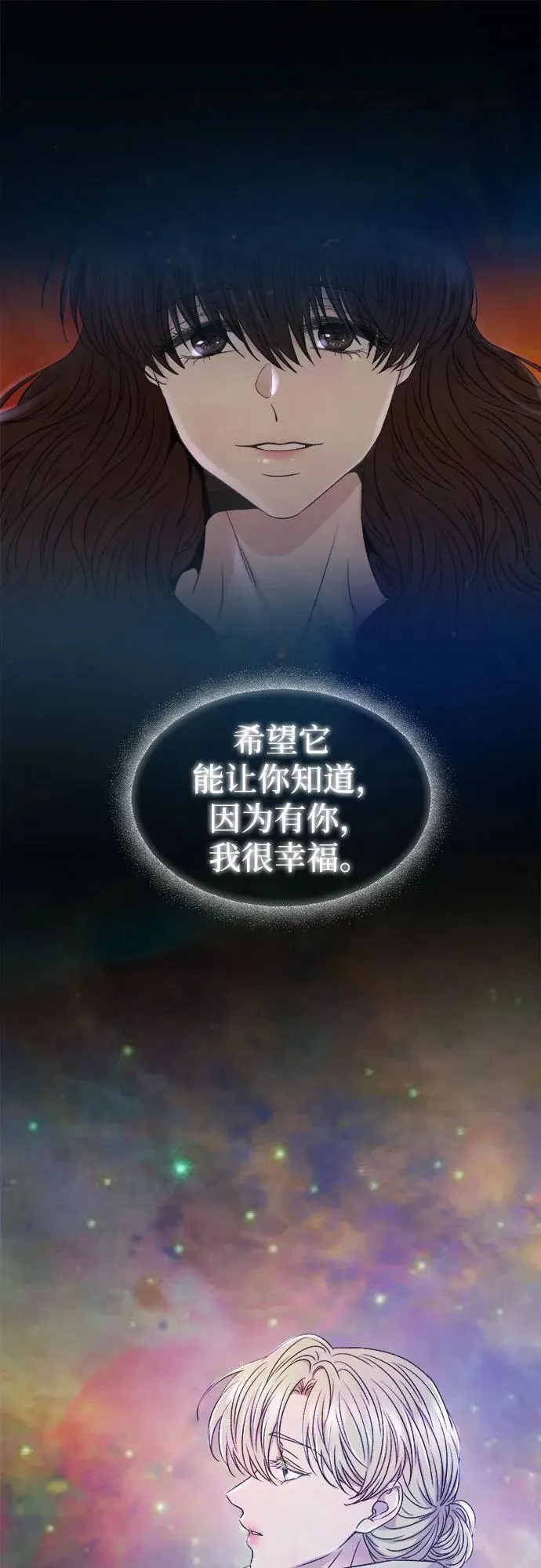 第203话 最后的冬天（22） 第33页
