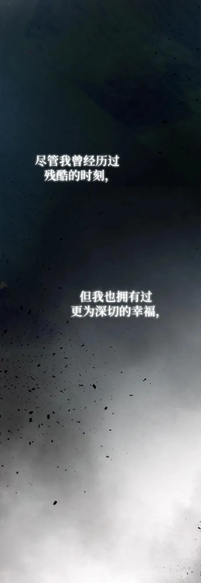第203话 最后的冬天（22） 第35页