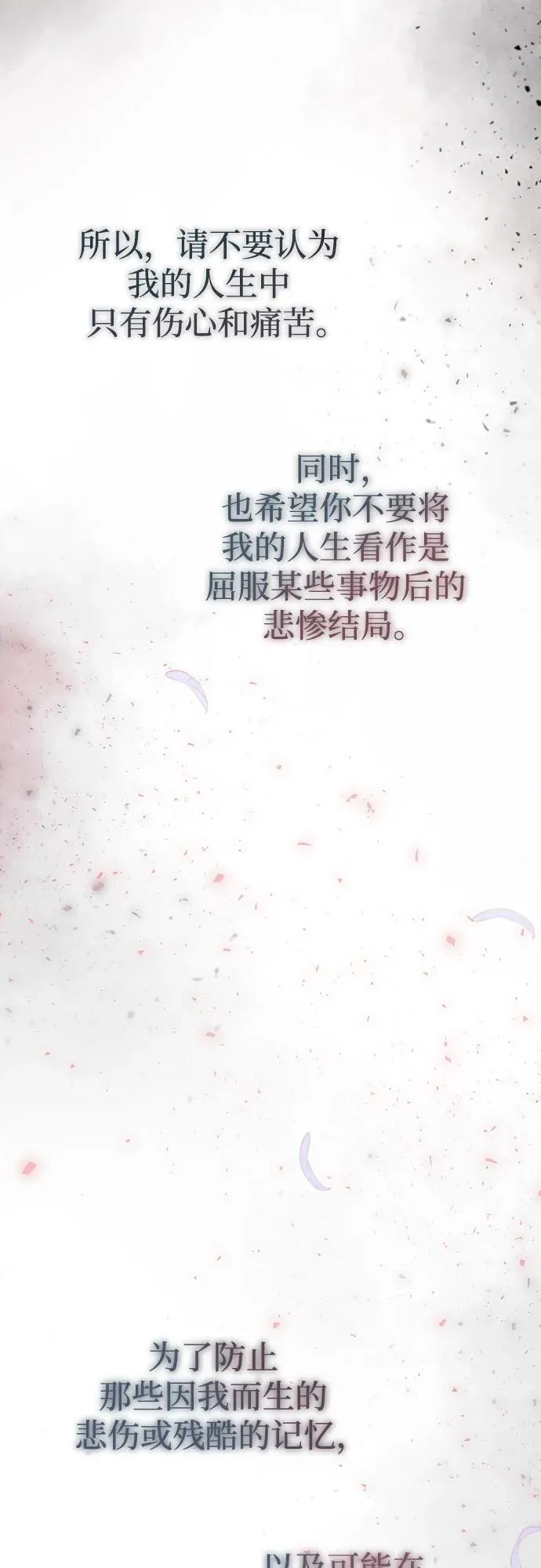 第203话 最后的冬天（22） 第36页