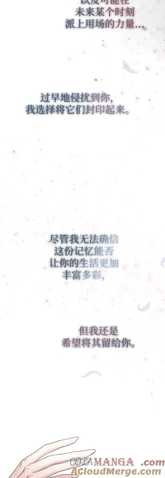 第203话 最后的冬天（22） 第37页