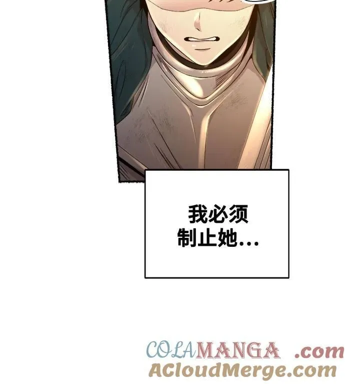第203话 最后的冬天（22） 第43页