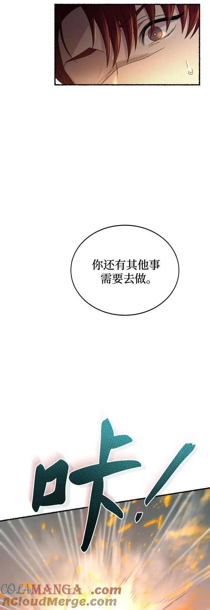 第203话 最后的冬天（22） 第52页