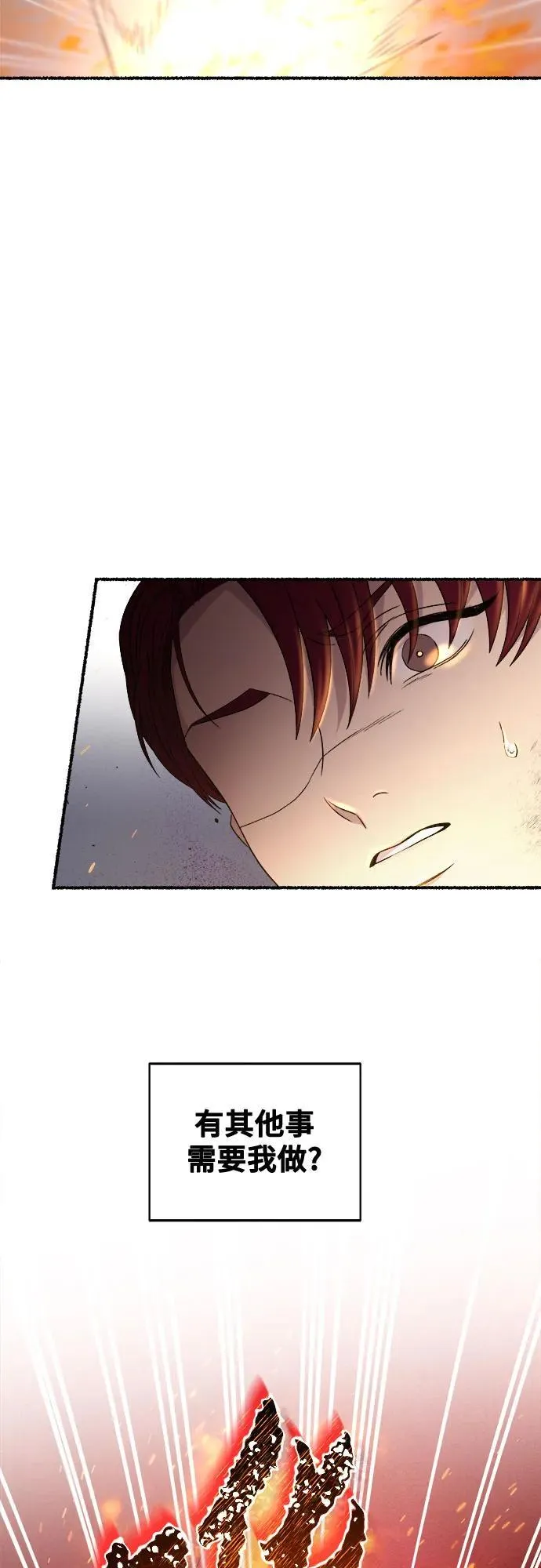 第203话 最后的冬天（22） 第53页