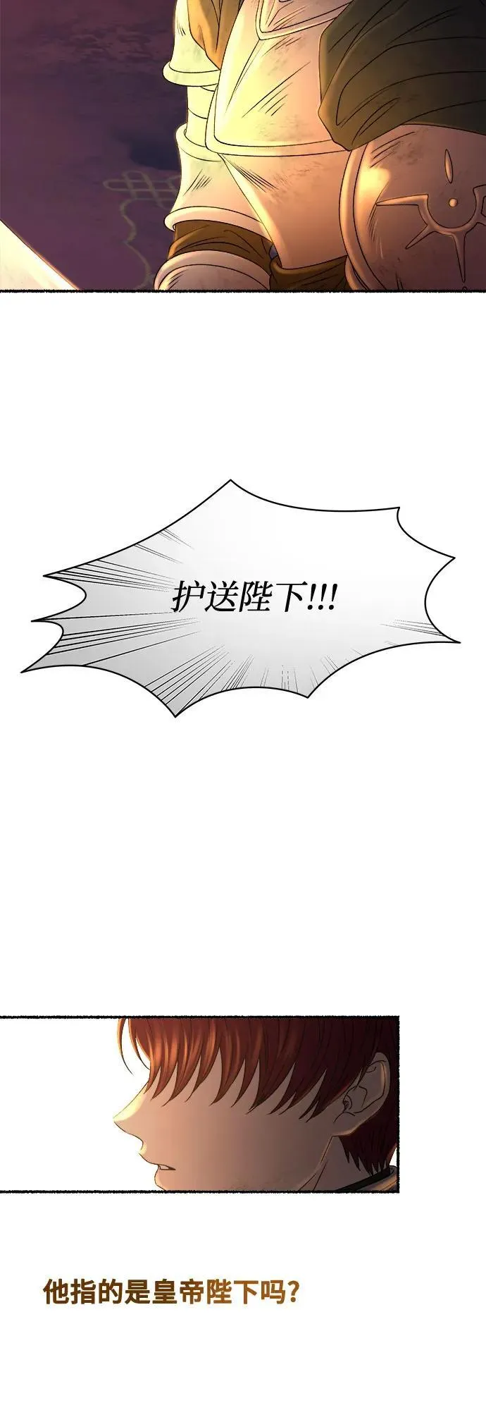 第203话 最后的冬天（22） 第57页