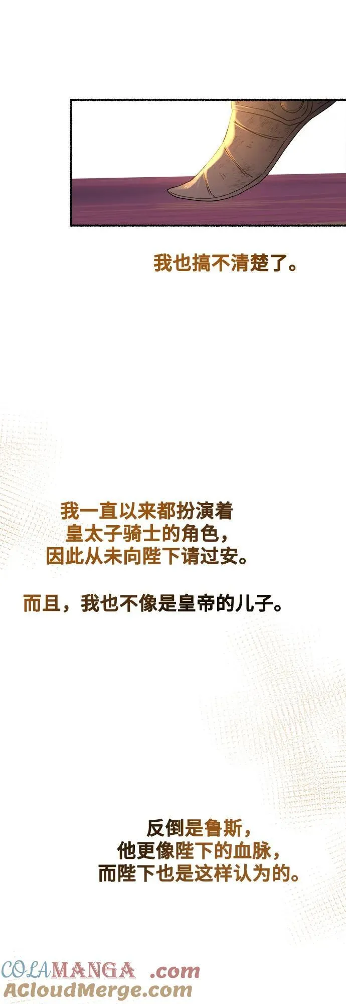 第203话 最后的冬天（22） 第58页