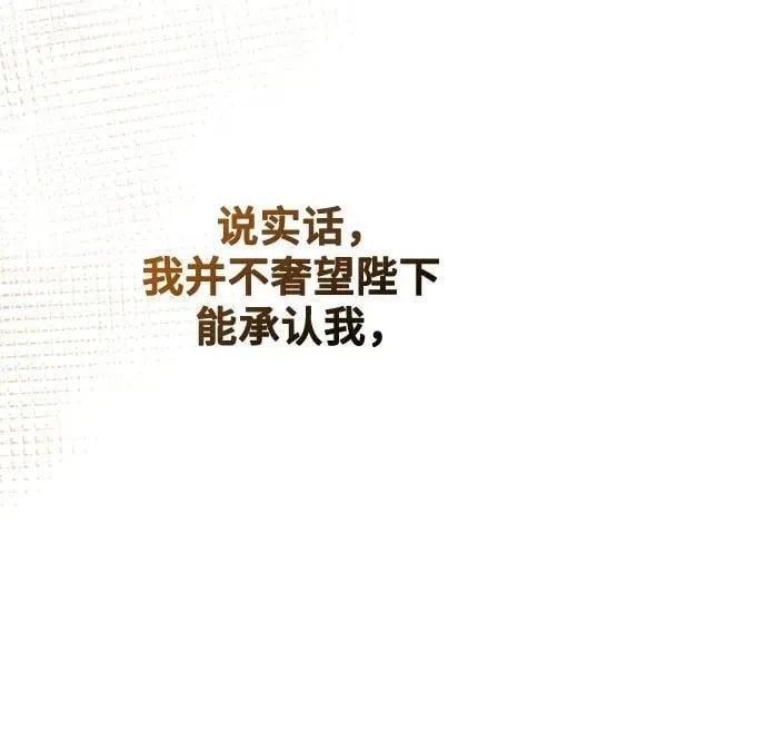 第203话 最后的冬天（22） 第59页