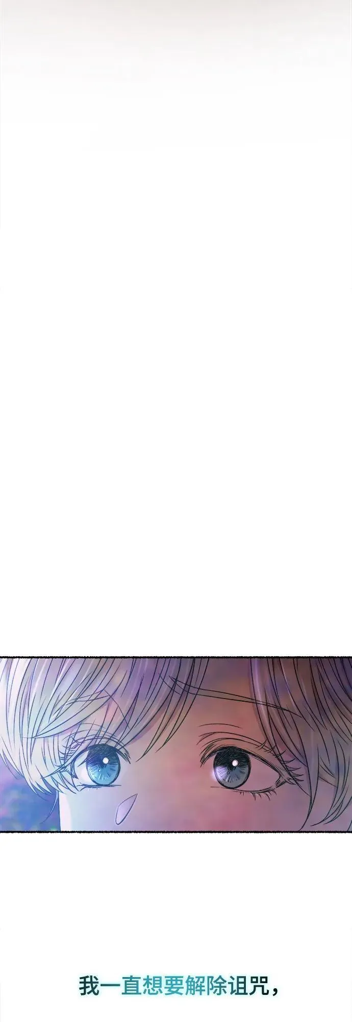 第203话 最后的冬天（22） 第62页