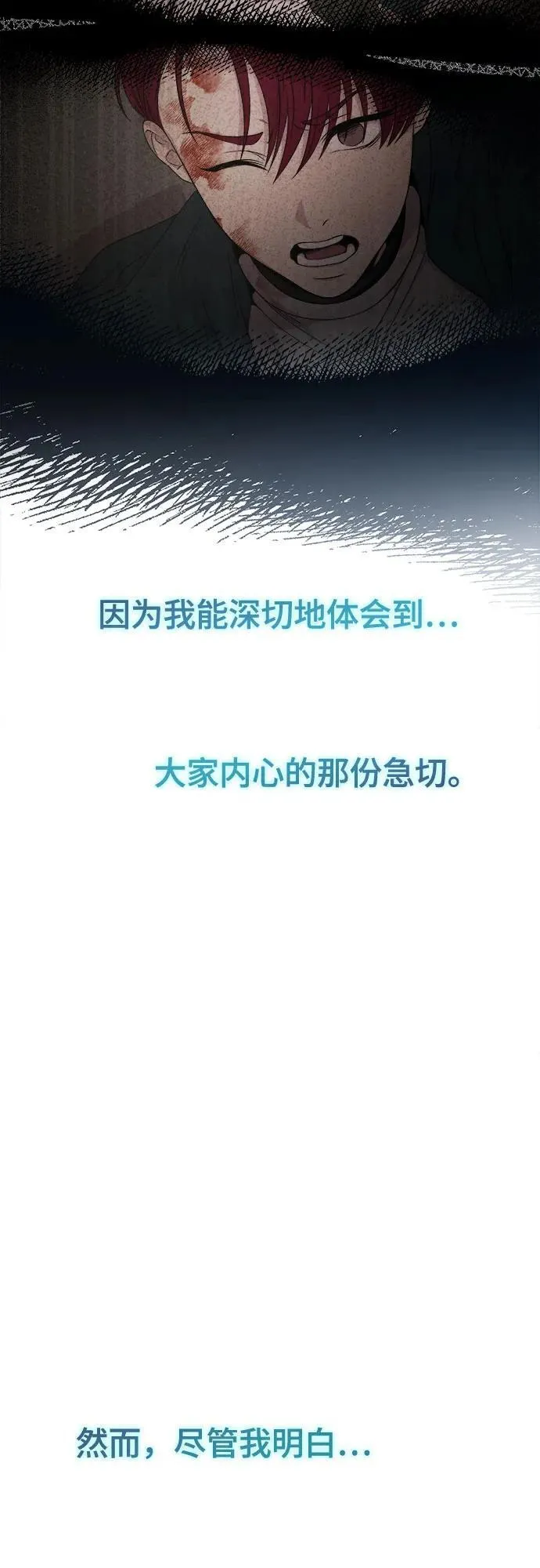 第203话 最后的冬天（22） 第68页