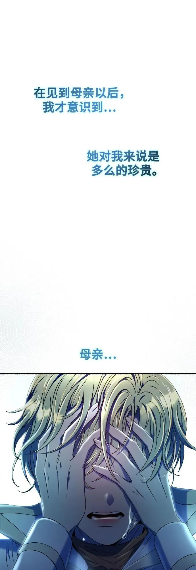 第203话 最后的冬天（22） 第71页