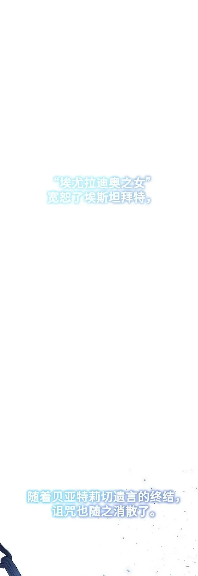 第203话 最后的冬天（22） 第77页