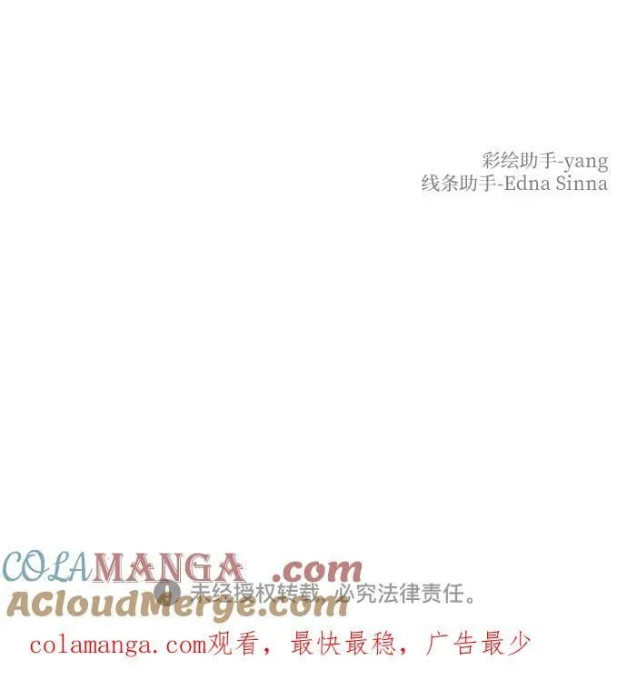 第203话 最后的冬天（22） 第79页