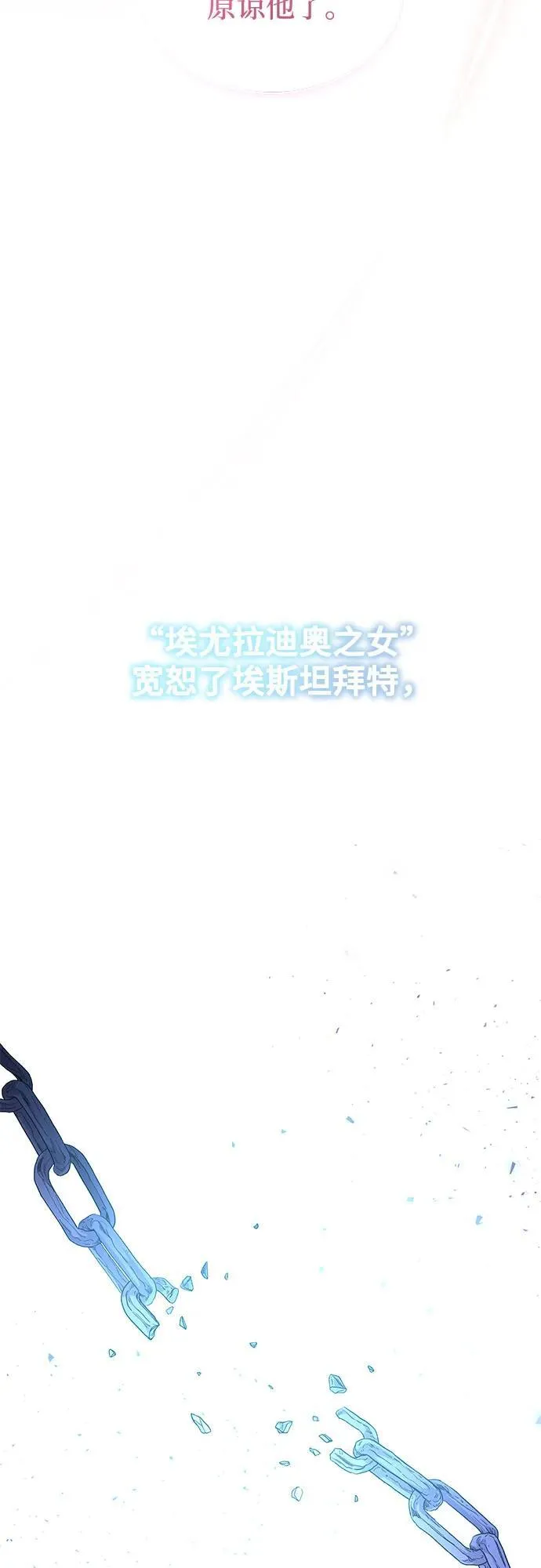 第204话 最后的冬天（23） 第5页