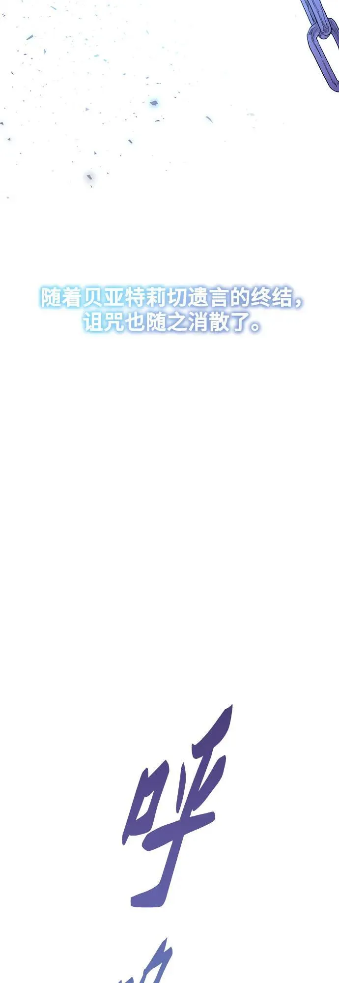 第204话 最后的冬天（23） 第6页