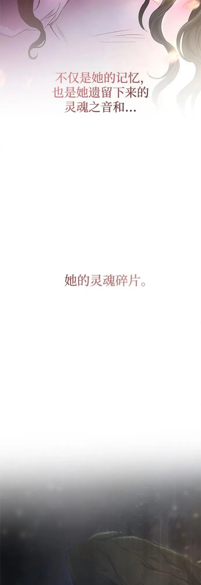 第204话 最后的冬天（23） 第9页