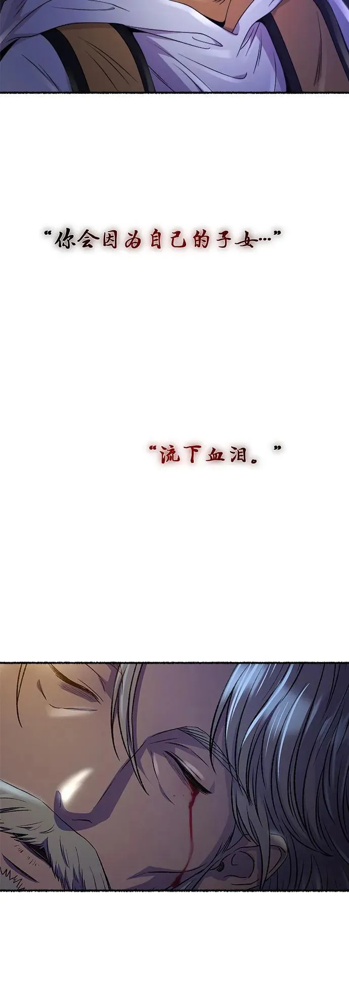 第204话 最后的冬天（23） 第12页