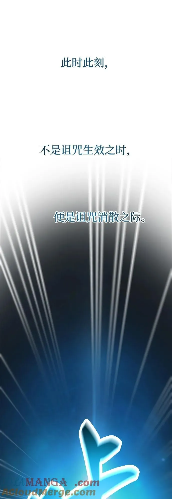 第204话 最后的冬天（23） 第13页