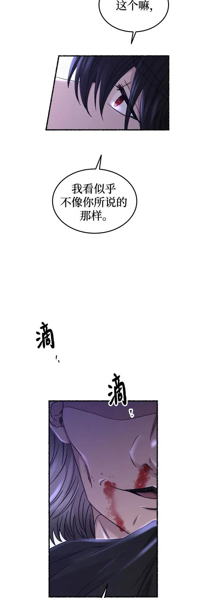第204话 最后的冬天（23） 第26页