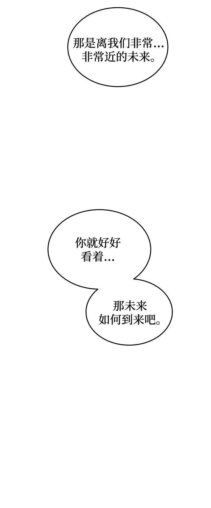第204话 最后的冬天（23） 第29页