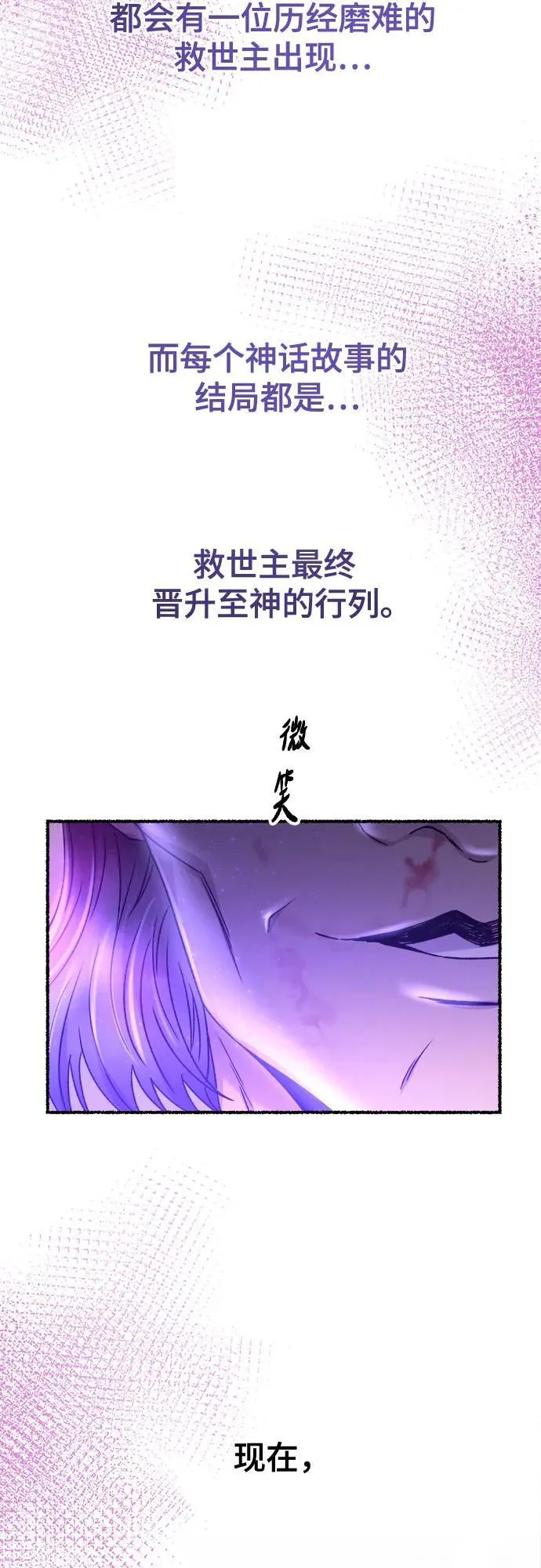 第204话 最后的冬天（23） 第33页